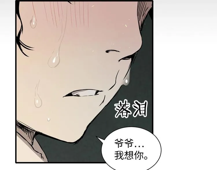 第5话 谭仞 第117页