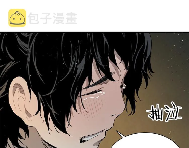 第5话 谭仞 第120页