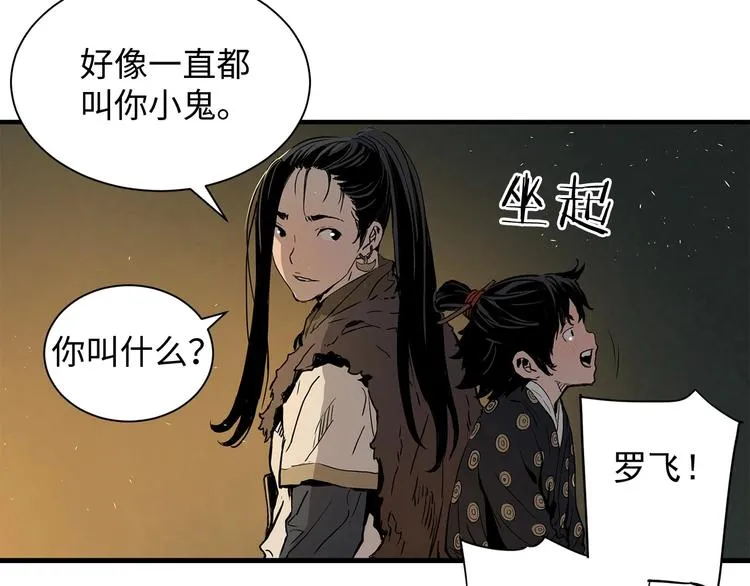 第5话 谭仞 第126页