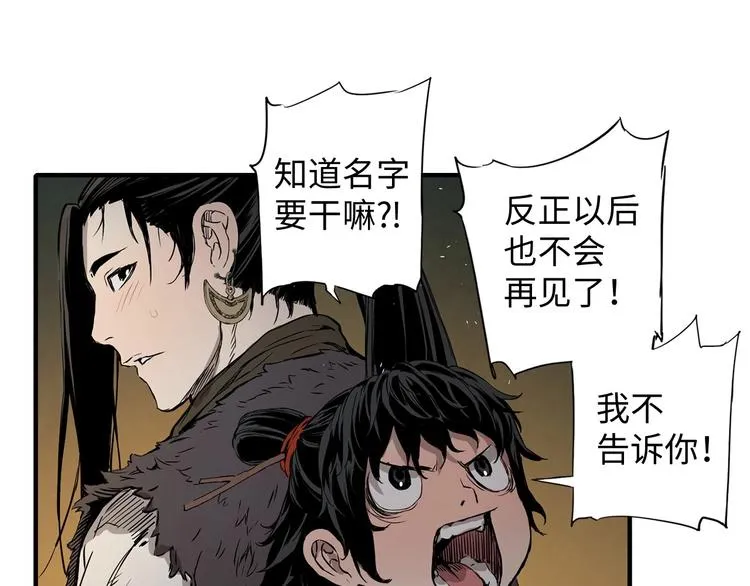 第5话 谭仞 第128页
