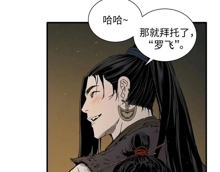 第5话 谭仞 第130页