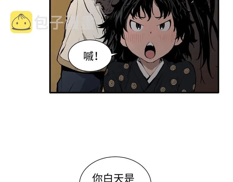 第5话 谭仞 第131页