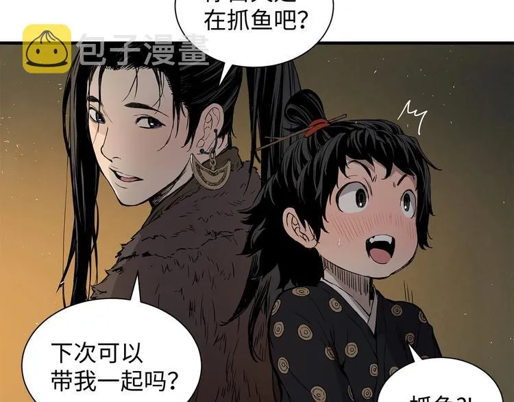 第5话 谭仞 第132页