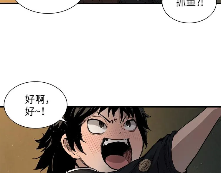 第5话 谭仞 第133页