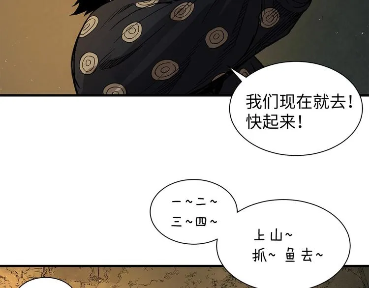 第5话 谭仞 第134页