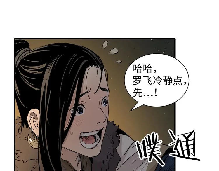 第5话 谭仞 第136页