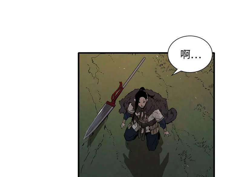第5话 谭仞 第138页