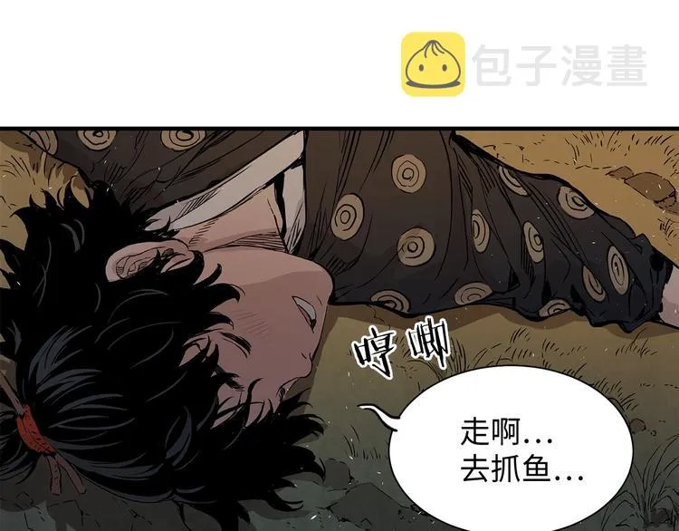 第5话 谭仞 第140页