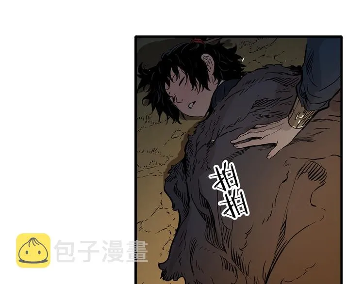 第5话 谭仞 第144页