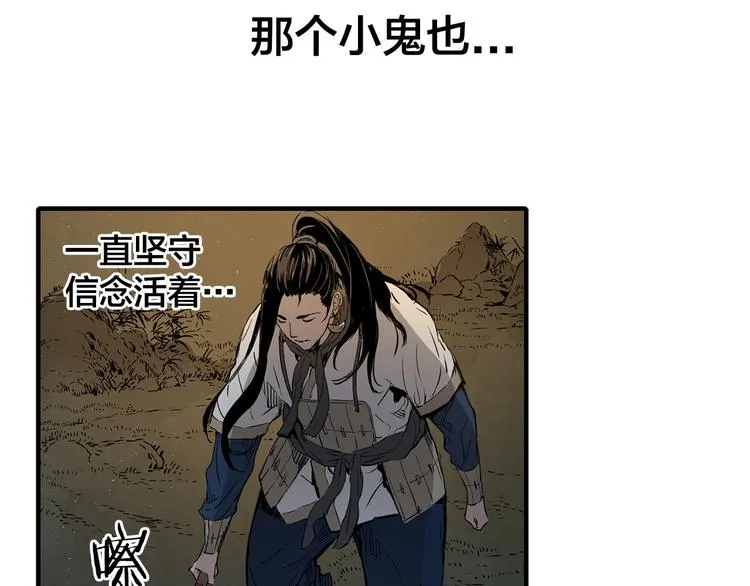 第5话 谭仞 第146页
