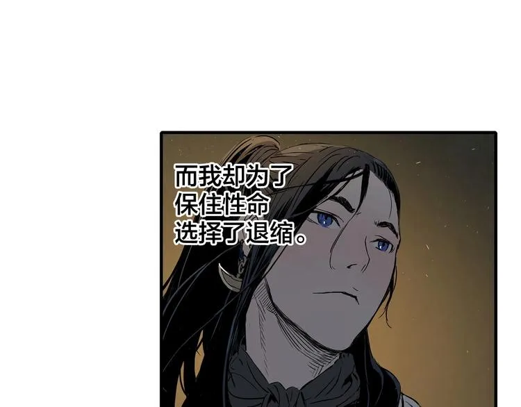 第5话 谭仞 第148页