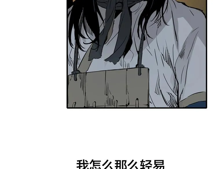 第5话 谭仞 第149页
