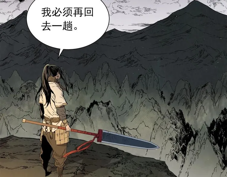 第5话 谭仞 第151页