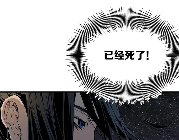 第5话 谭仞 第154页