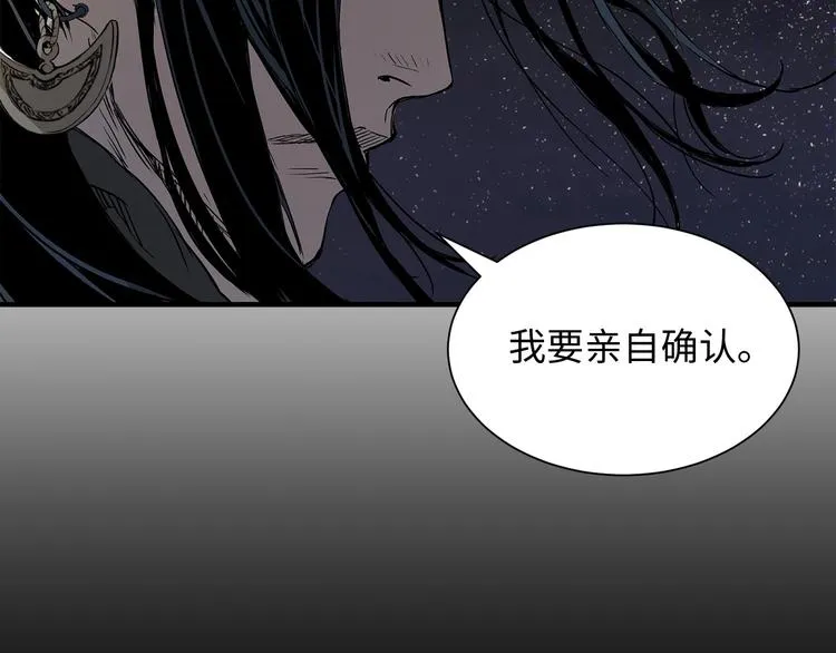 第5话 谭仞 第155页