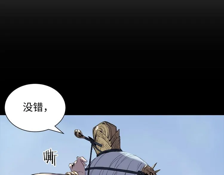 第5话 谭仞 第156页