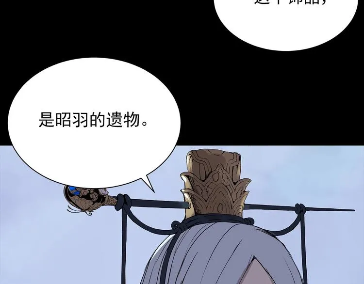 第5话 谭仞 第158页