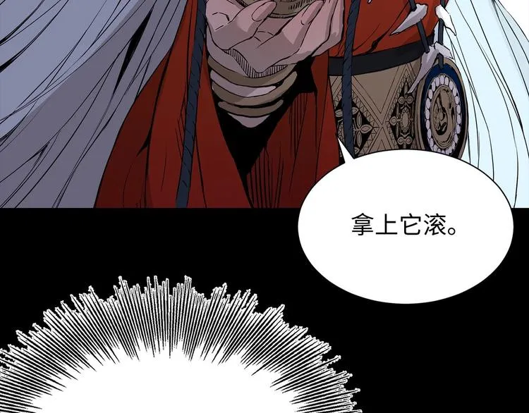 第5话 谭仞 第160页