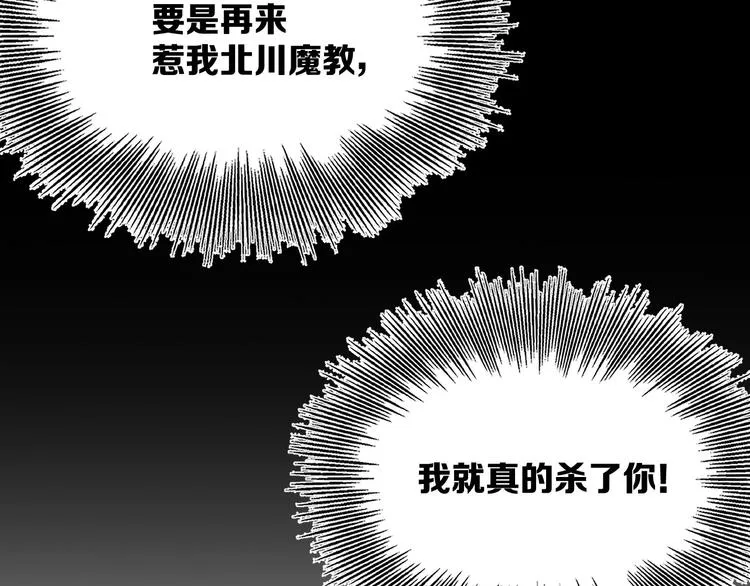 第5话 谭仞 第161页