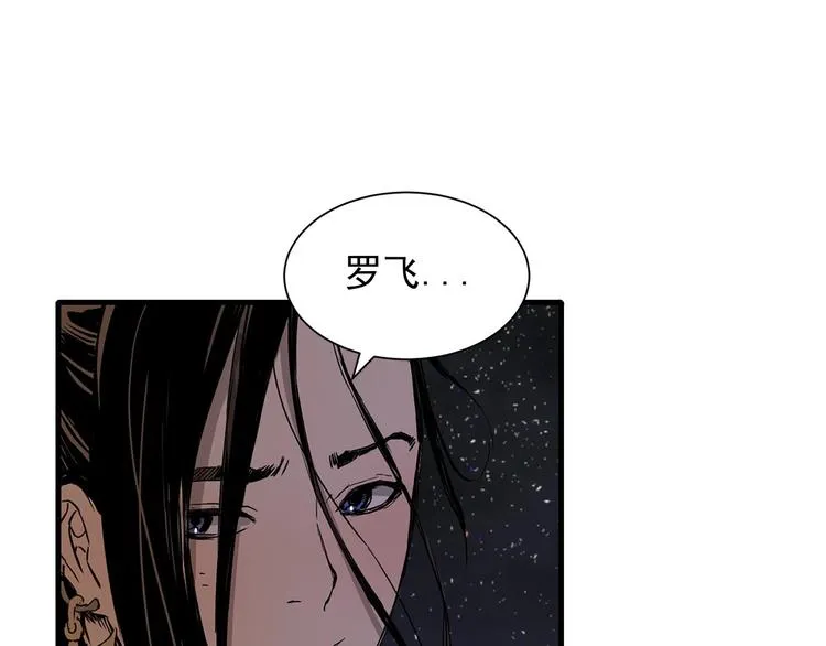 第5话 谭仞 第163页
