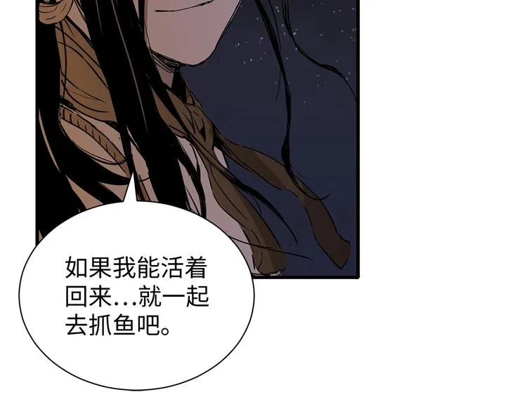 第5话 谭仞 第164页