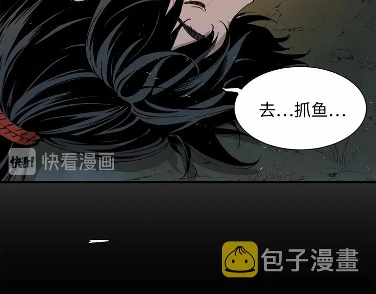 第5话 谭仞 第168页