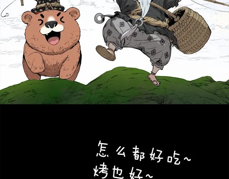 第5话 谭仞 第173页