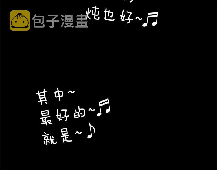 第5话 谭仞 第174页
