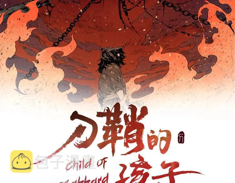 第6话 山雨欲来 第2页
