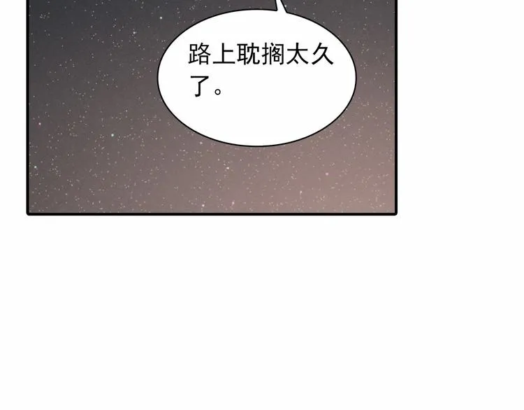 第6话 山雨欲来 第8页