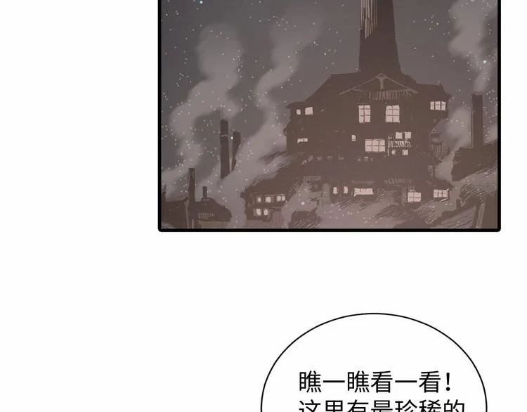 第6话 山雨欲来 第10页