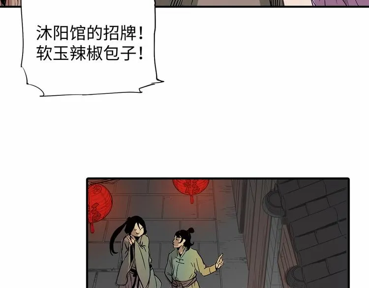 第6话 山雨欲来 第12页