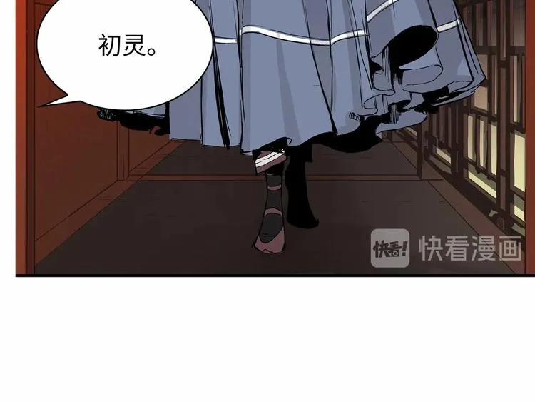第6话 山雨欲来 第25页