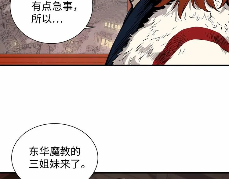 第6话 山雨欲来 第27页