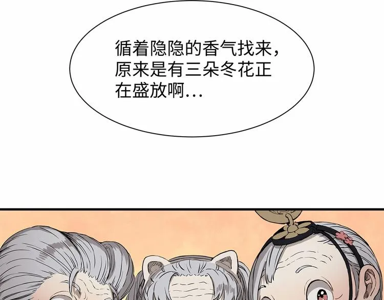 第6话 山雨欲来 第37页