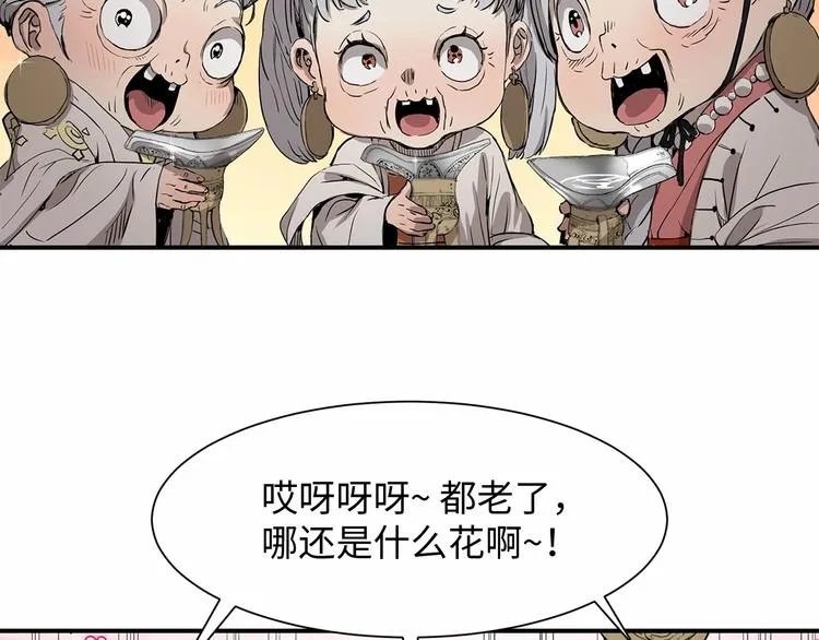 第6话 山雨欲来 第38页