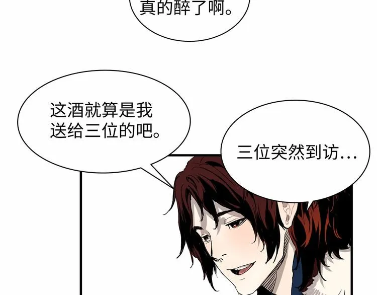 第6话 山雨欲来 第46页