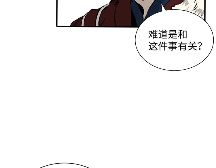 第6话 山雨欲来 第51页