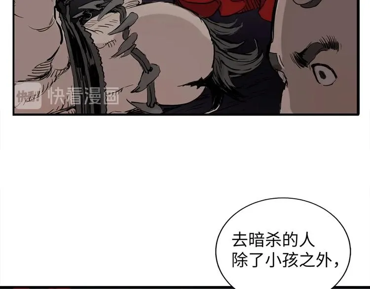 第6话 山雨欲来 第54页