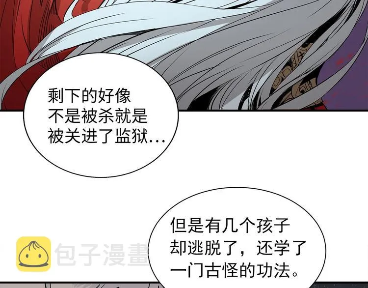 第6话 山雨欲来 第56页