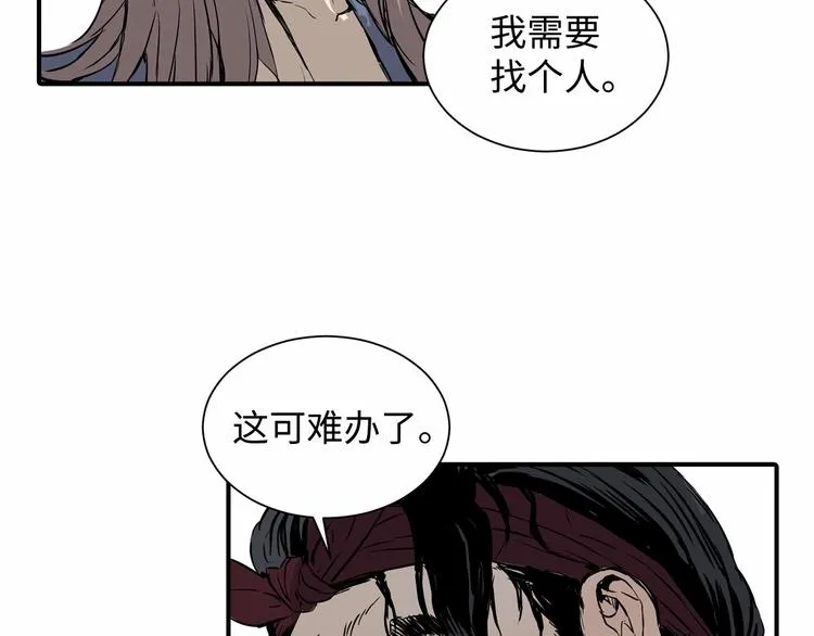 第6话 山雨欲来 第77页