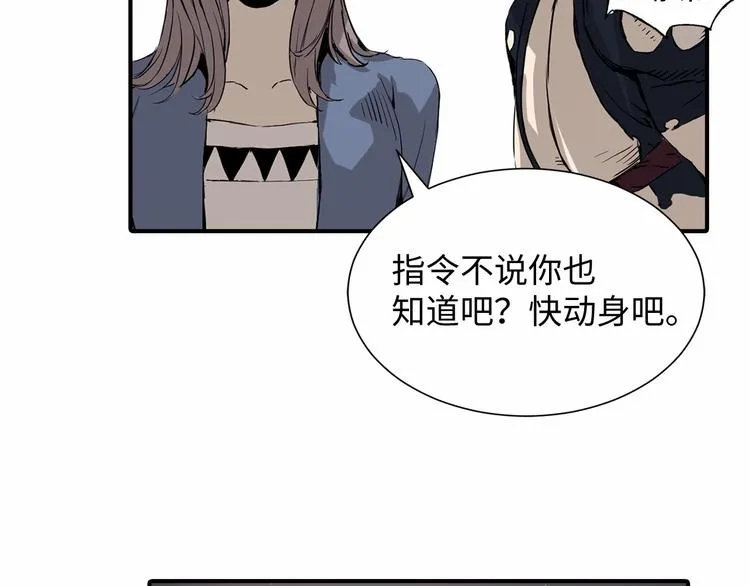 第6话 山雨欲来 第83页