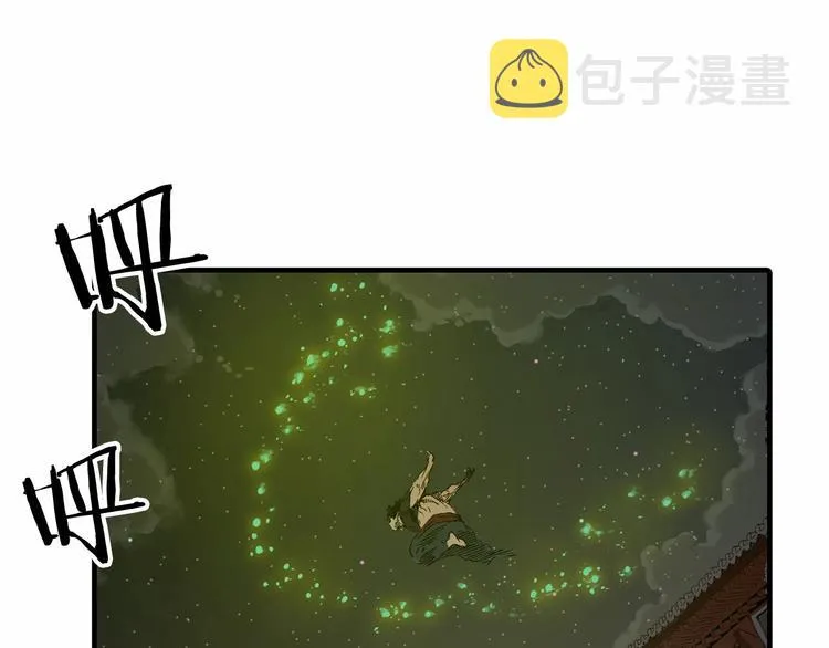 第6话 山雨欲来 第96页
