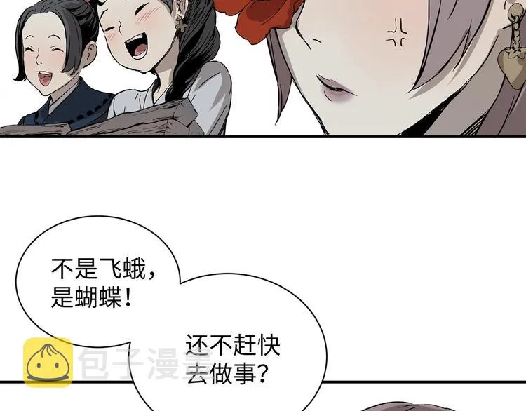 第6话 山雨欲来 第102页