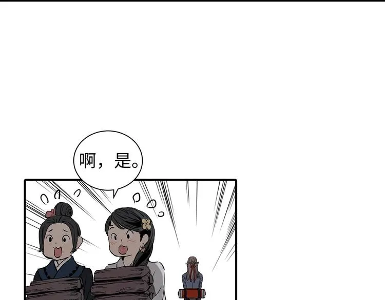第6话 山雨欲来 第104页
