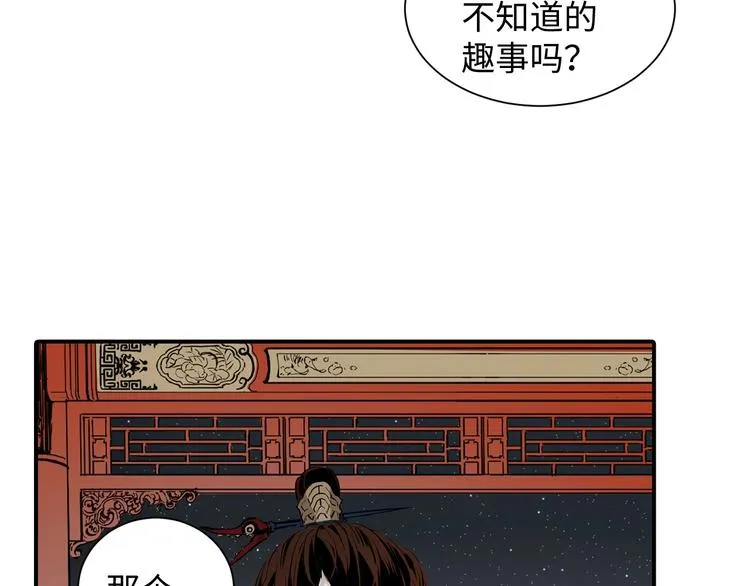 第6话 山雨欲来 第108页