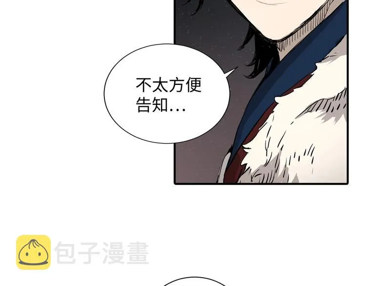 第6话 山雨欲来 第112页