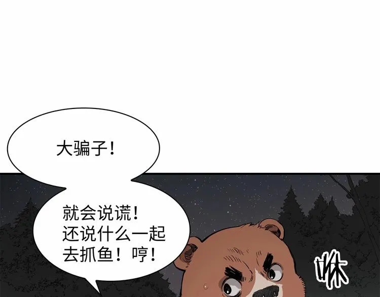 第6话 山雨欲来 第132页