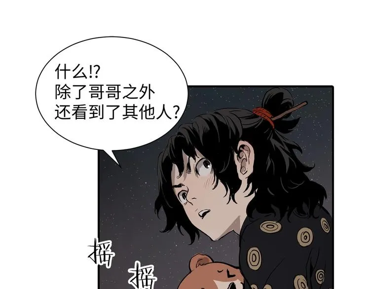 第6话 山雨欲来 第135页