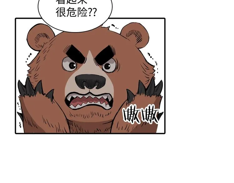 第6话 山雨欲来 第137页